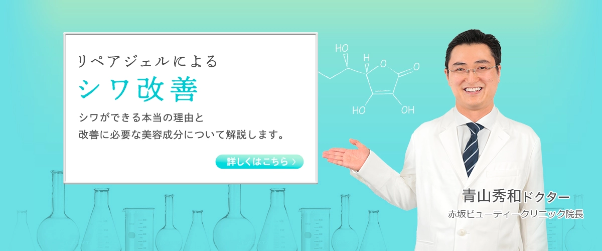 シワができる本当の理由と改善に必要な美容成分について解説します。