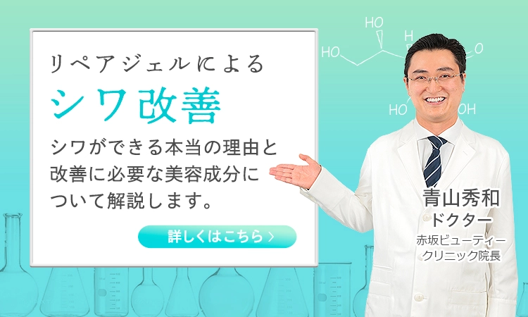 シワができる本当の理由と改善に必要な美容成分について解説します。