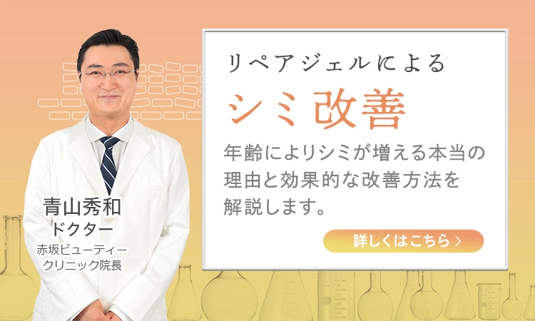 年齢によりシミが増える本当の理由と効果的な改善方法を解説します。